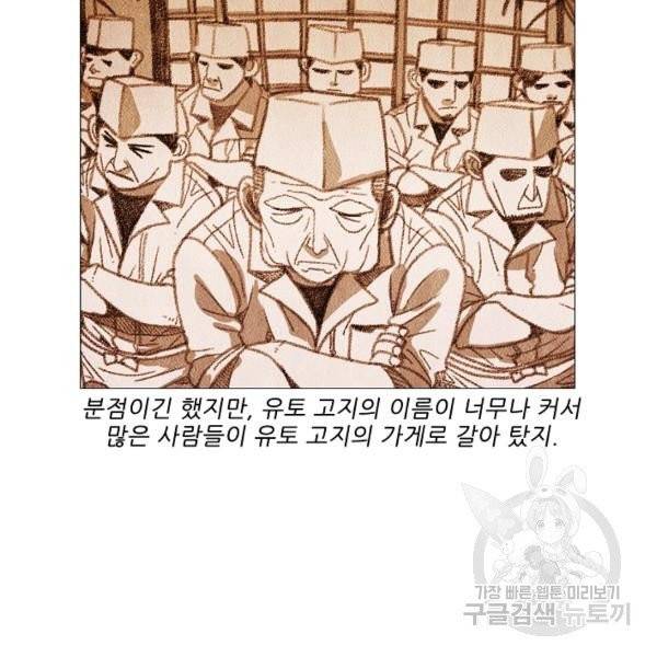 미슐랭스타 시즌3 56화 56