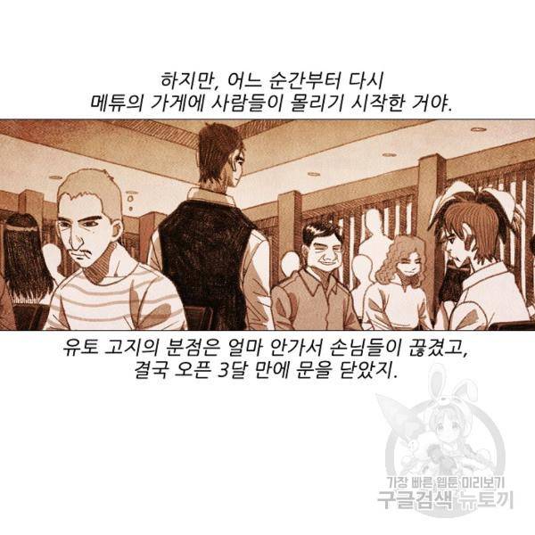 미슐랭스타 시즌3 56화 57