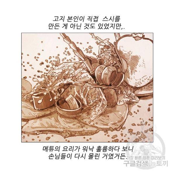 미슐랭스타 시즌3 56화 58