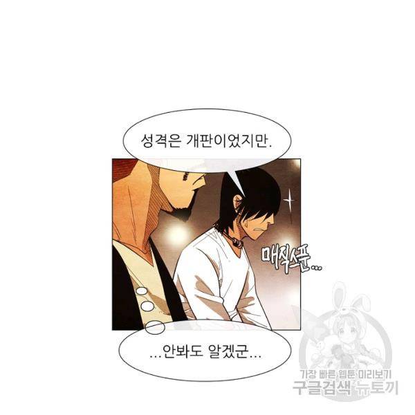 미슐랭스타 시즌3 56화 59