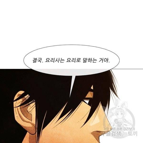 미슐랭스타 시즌3 56화 60