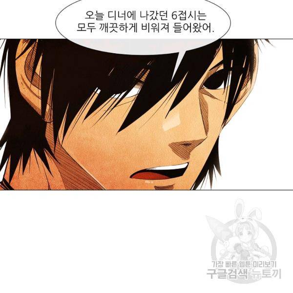 미슐랭스타 시즌3 56화 63