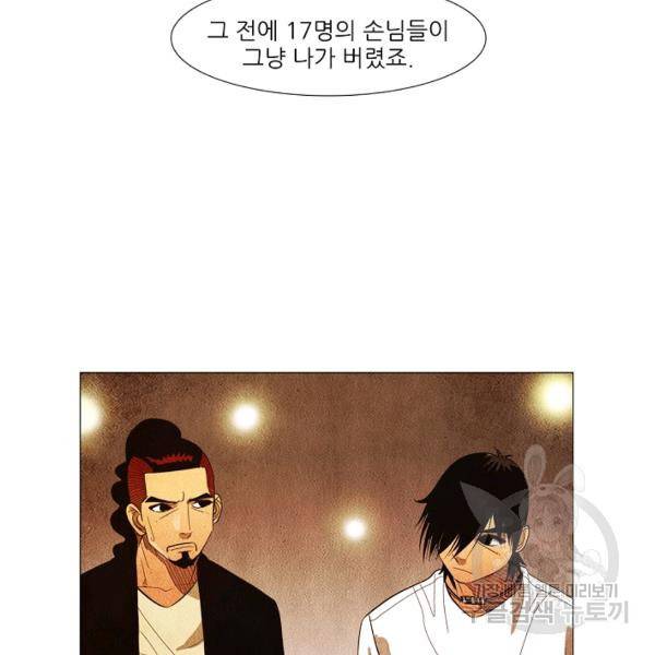 미슐랭스타 시즌3 56화 65