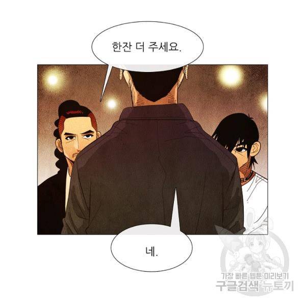 미슐랭스타 시즌3 56화 69