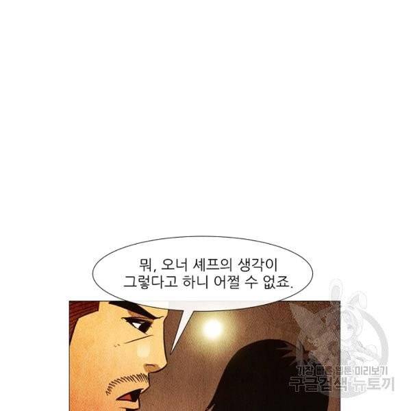 미슐랭스타 시즌3 56화 72