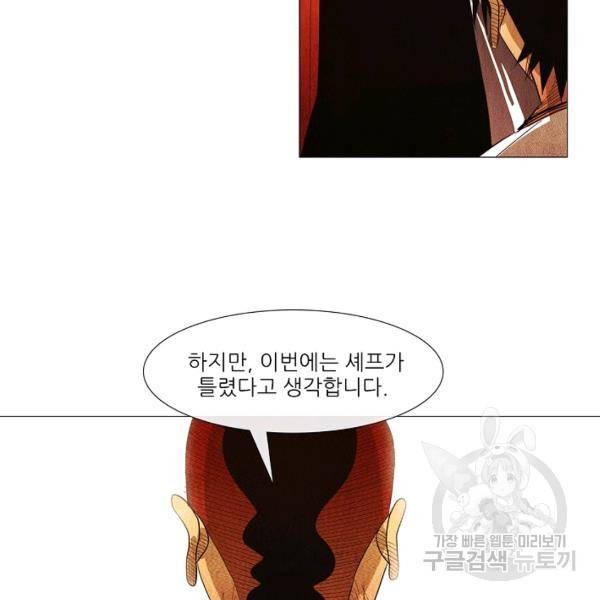 미슐랭스타 시즌3 56화 75