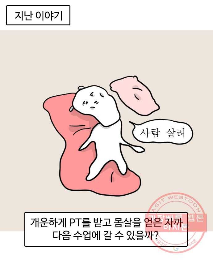 독립일기 시즌2 3화 PT (2) 1