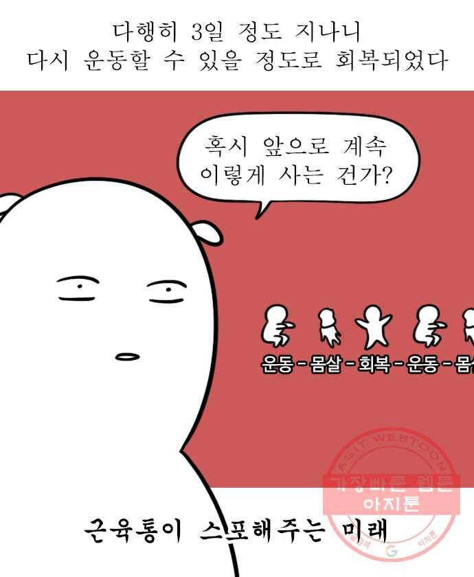 독립일기 시즌2 3화 PT (2) 3