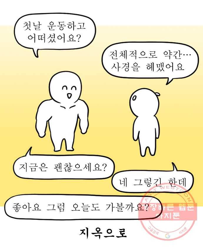 독립일기 시즌2 3화 PT (2) 4