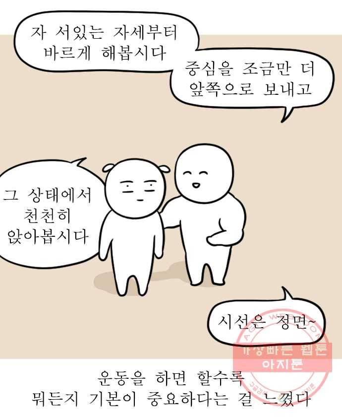 독립일기 시즌2 3화 PT (2) 5