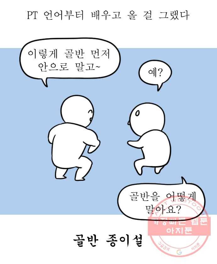 독립일기 시즌2 3화 PT (2) 6