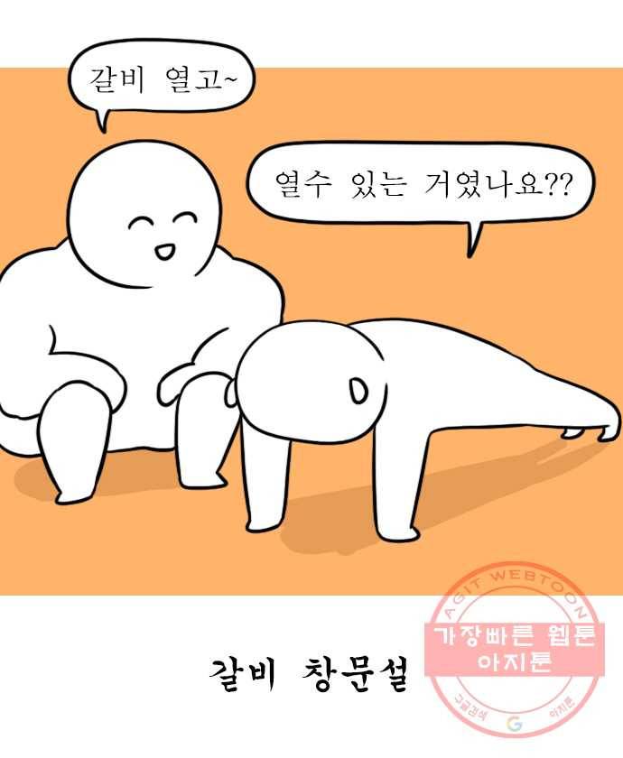 독립일기 시즌2 3화 PT (2) 7