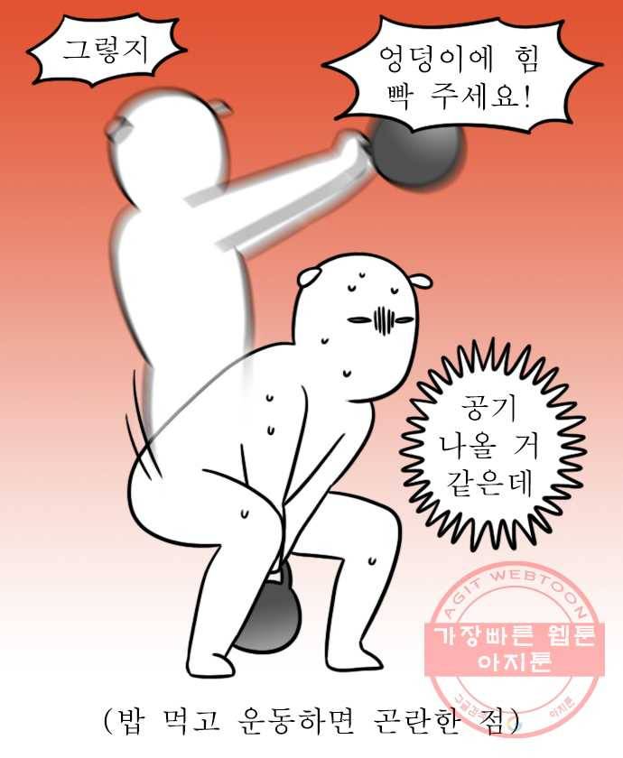 독립일기 시즌2 3화 PT (2) 8