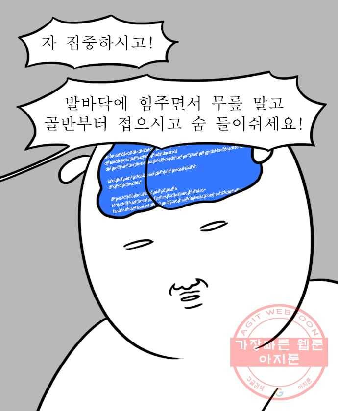 독립일기 시즌2 3화 PT (2) 10