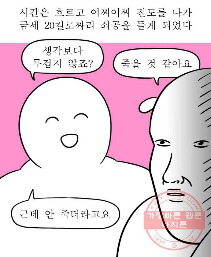 독립일기 시즌2 3화 PT (2) 11