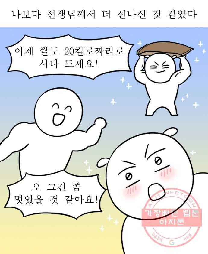 독립일기 시즌2 3화 PT (2) 12