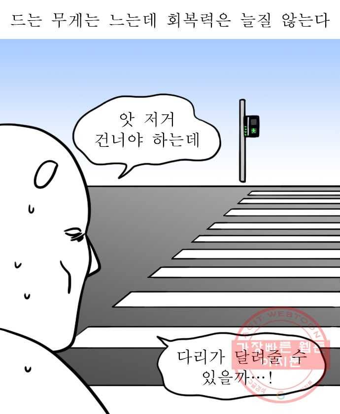 독립일기 시즌2 3화 PT (2) 14