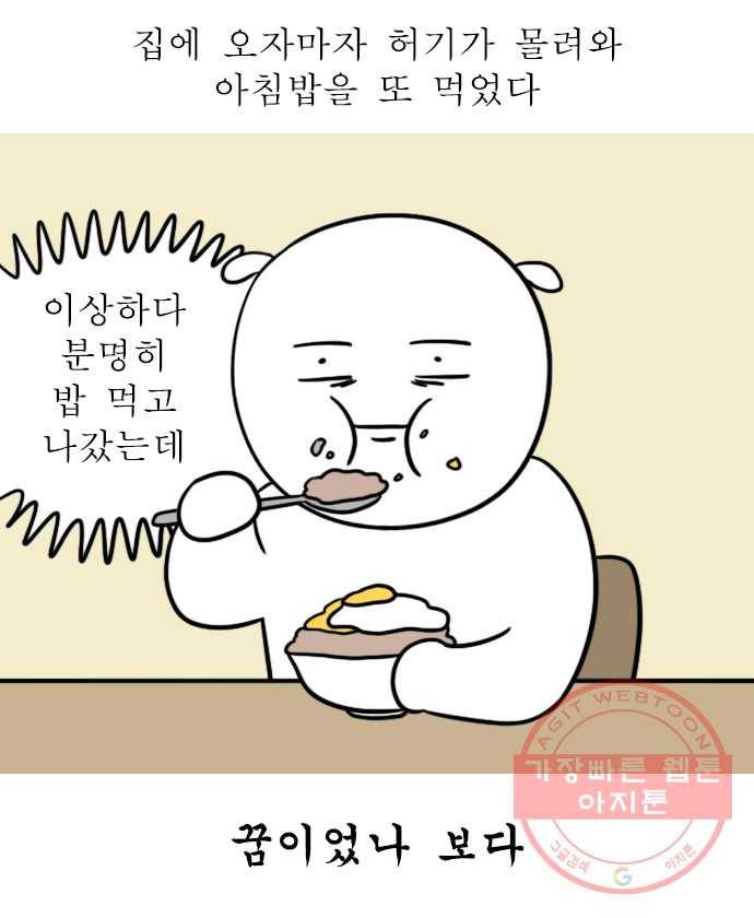 독립일기 시즌2 3화 PT (2) 16