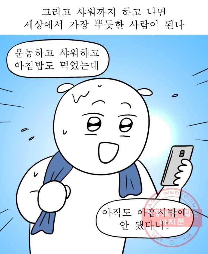 독립일기 시즌2 3화 PT (2) 17