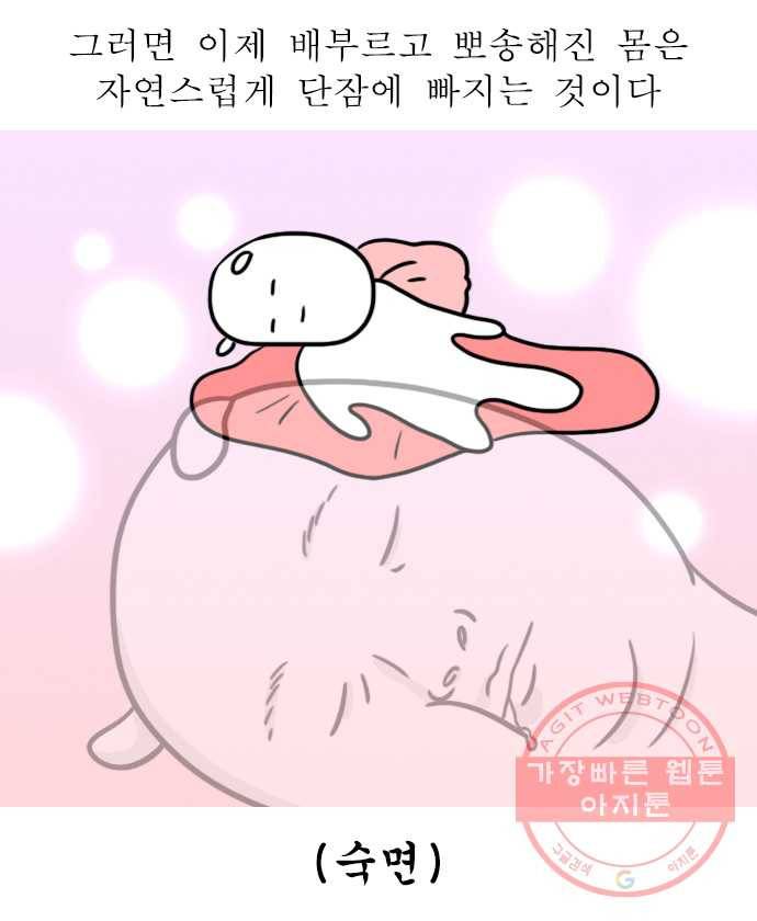 독립일기 시즌2 3화 PT (2) 18