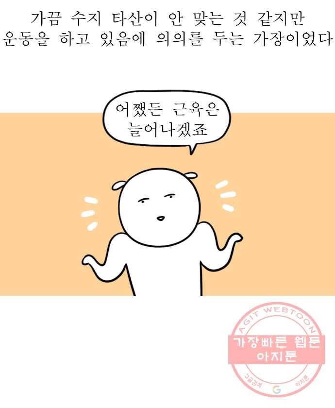 독립일기 시즌2 3화 PT (2) 19