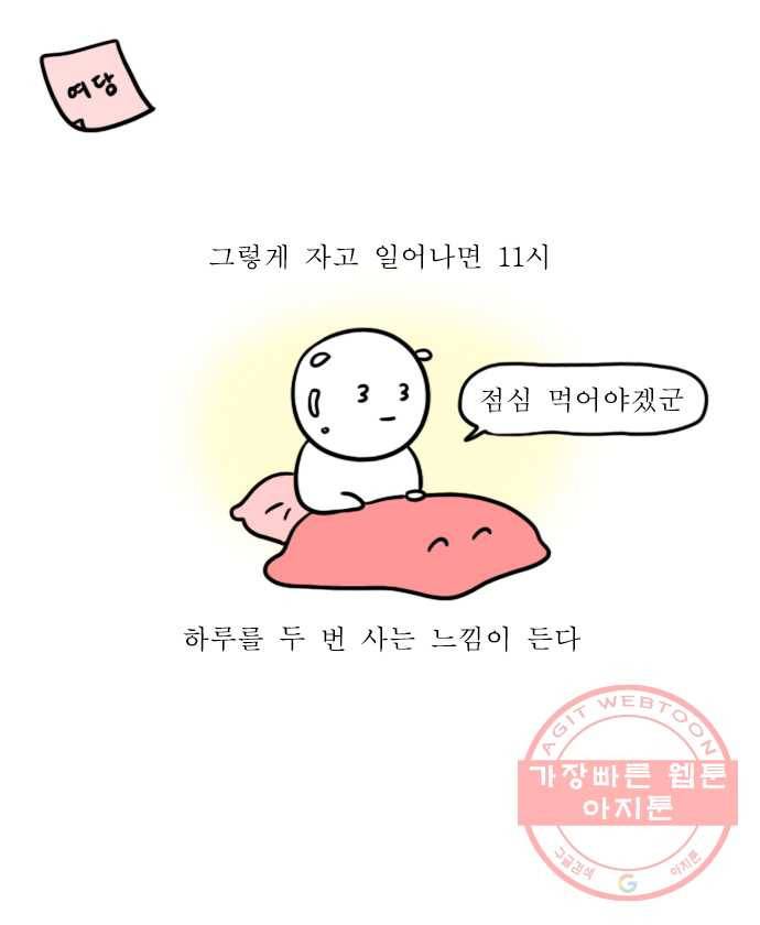 독립일기 시즌2 3화 PT (2) 20