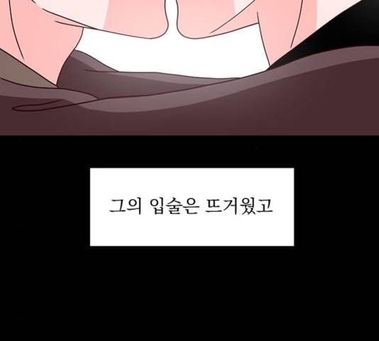 달의 요람 40화 6