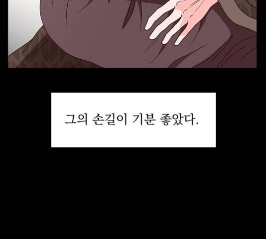 달의 요람 40화 8