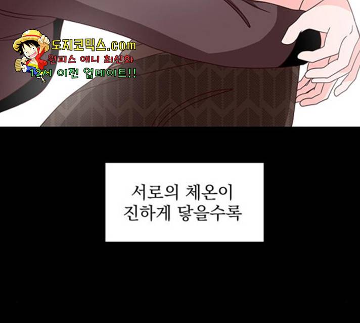 달의 요람 40화 12