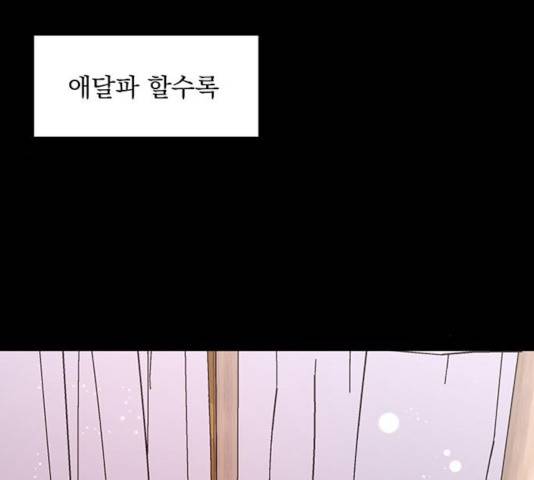 달의 요람 40화 16