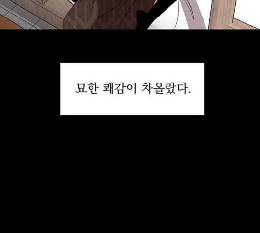 달의 요람 40화 18