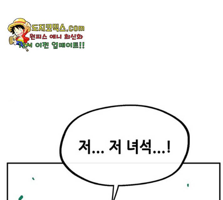 만물의 영장 PART2 33화 1
