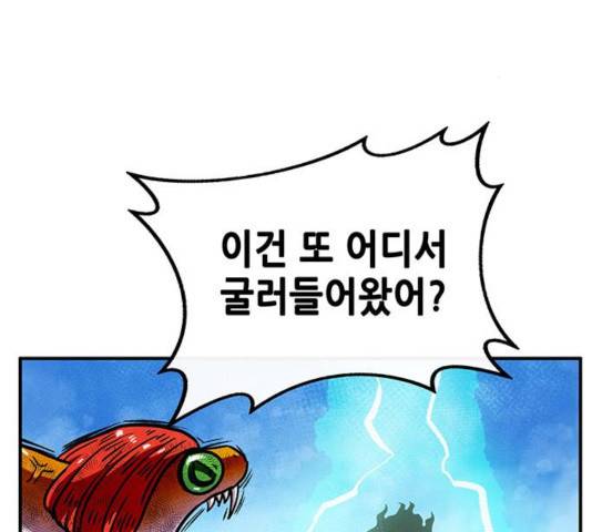 만물의 영장 PART2 33화 3