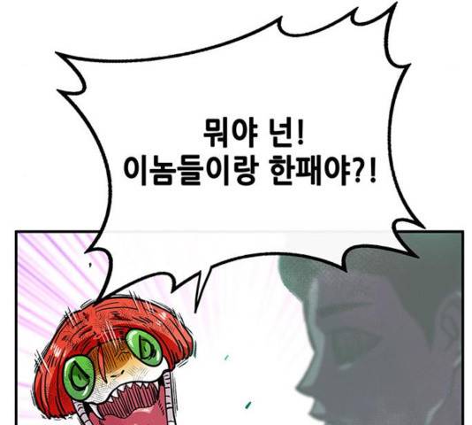 만물의 영장 PART2 33화 5