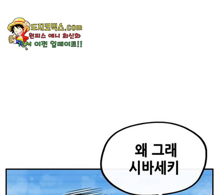 만물의 영장 PART2 33화 12