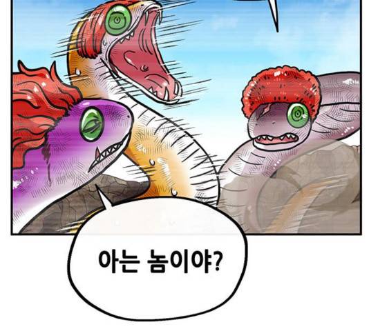 만물의 영장 PART2 33화 13