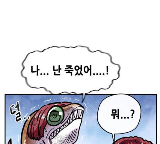 만물의 영장 PART2 33화 14