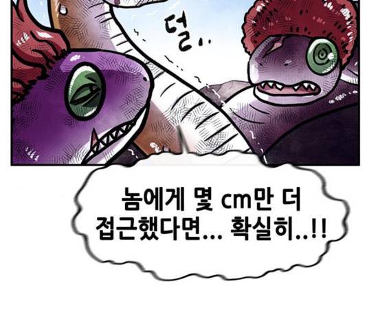 만물의 영장 PART2 33화 15