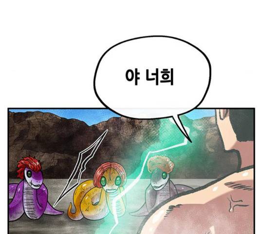만물의 영장 PART2 33화 16