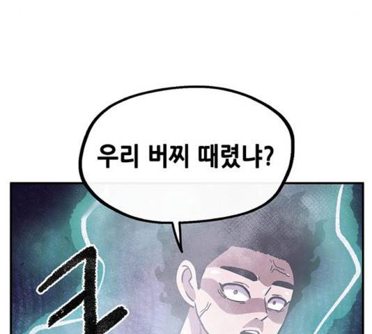 만물의 영장 PART2 33화 18
