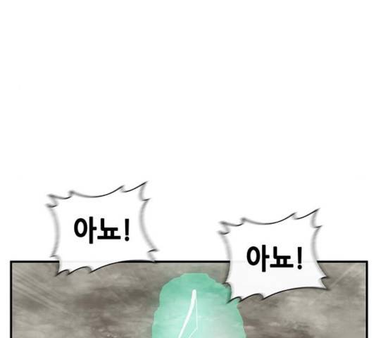 만물의 영장 PART2 33화 23