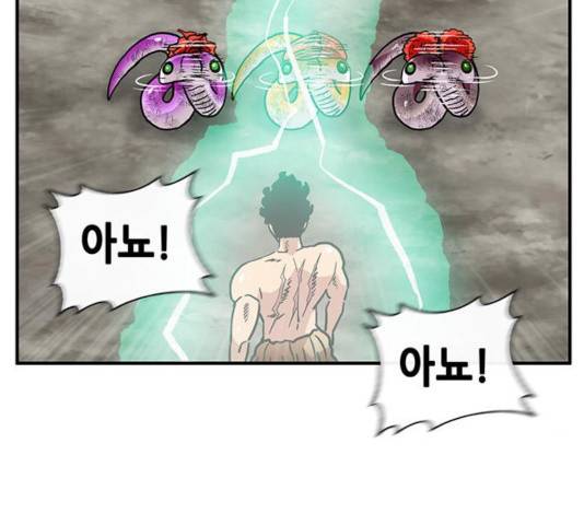 만물의 영장 PART2 33화 24