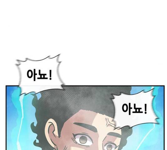 만물의 영장 PART2 33화 27