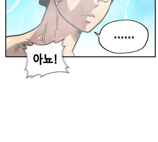 만물의 영장 PART2 33화 28