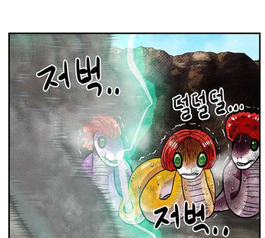 만물의 영장 PART2 33화 31