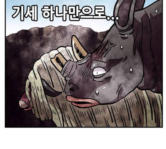 만물의 영장 PART2 33화 33