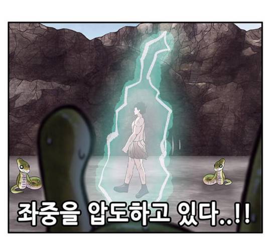 만물의 영장 PART2 33화 35