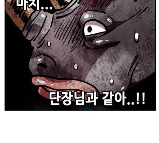 만물의 영장 PART2 33화 37