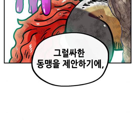 만물의 영장 PART2 33화 39