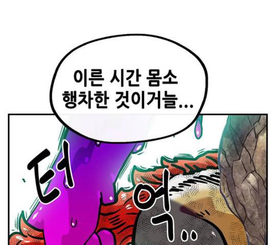 만물의 영장 PART2 33화 40